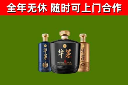 铜仁烟酒回收华茅酒.jpg