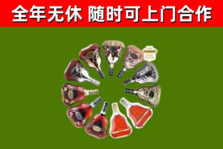 铜仁烟酒回收XO洋酒.jpg